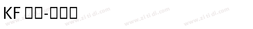 KF 圆黑字体转换
